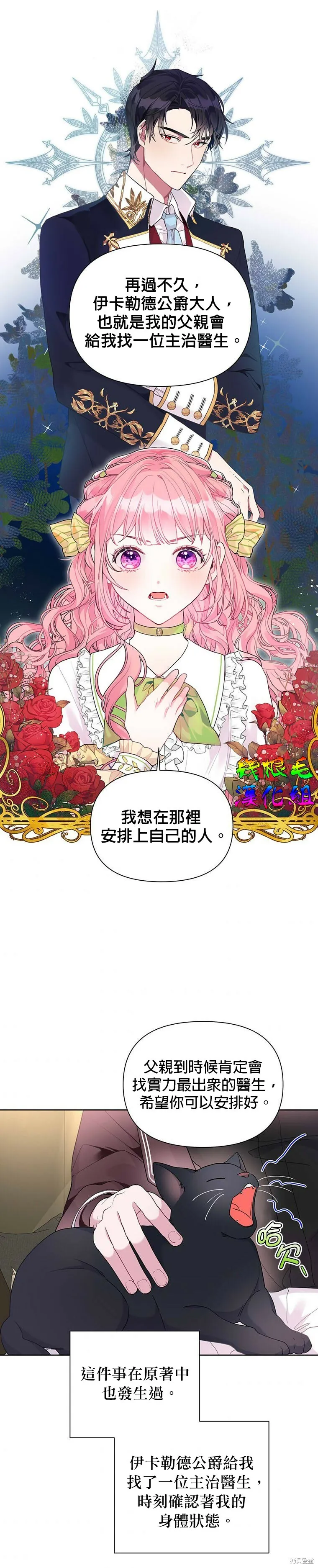 第11话 第29页
