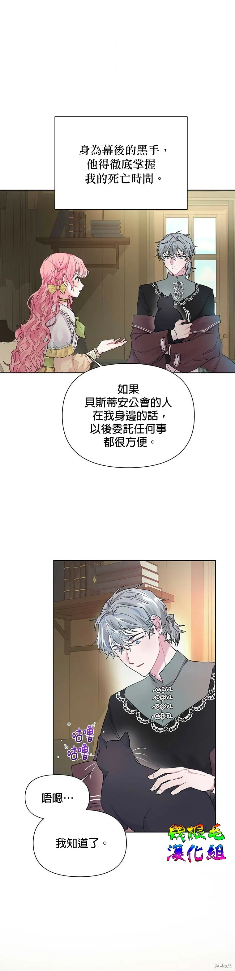 第12话 第3页