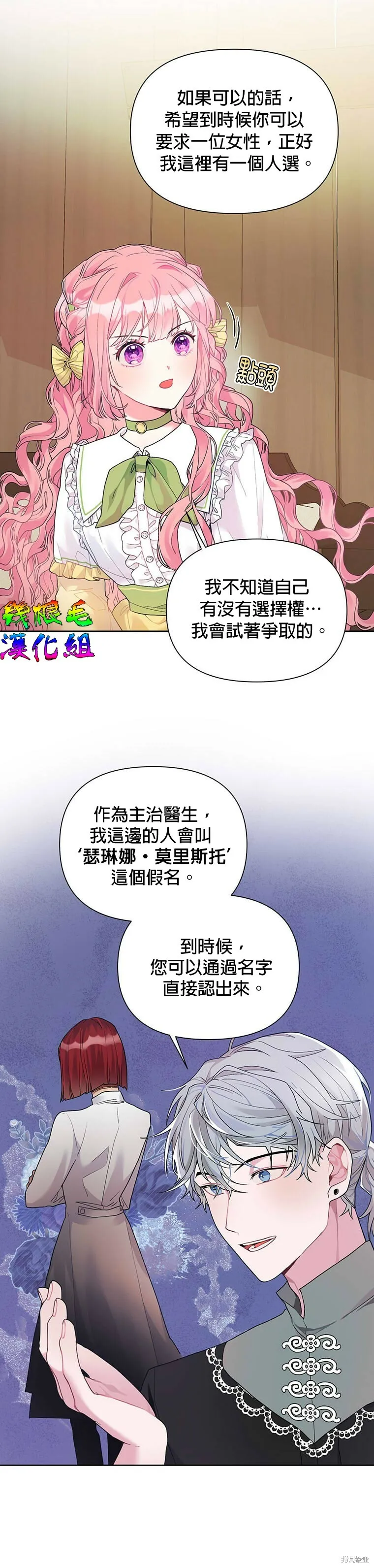 第12话 第4页