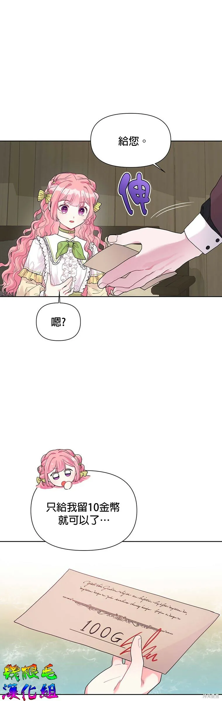 第12话 第7页