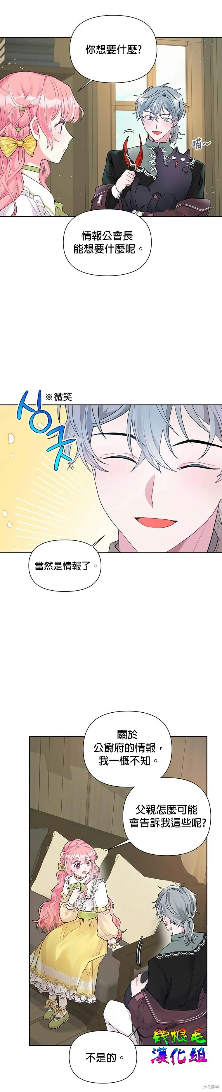 第12话 第9页