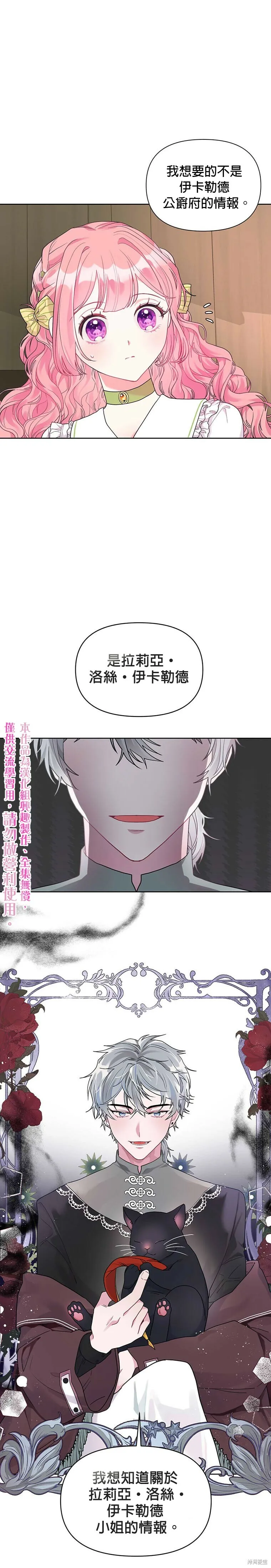 第12话 第10页