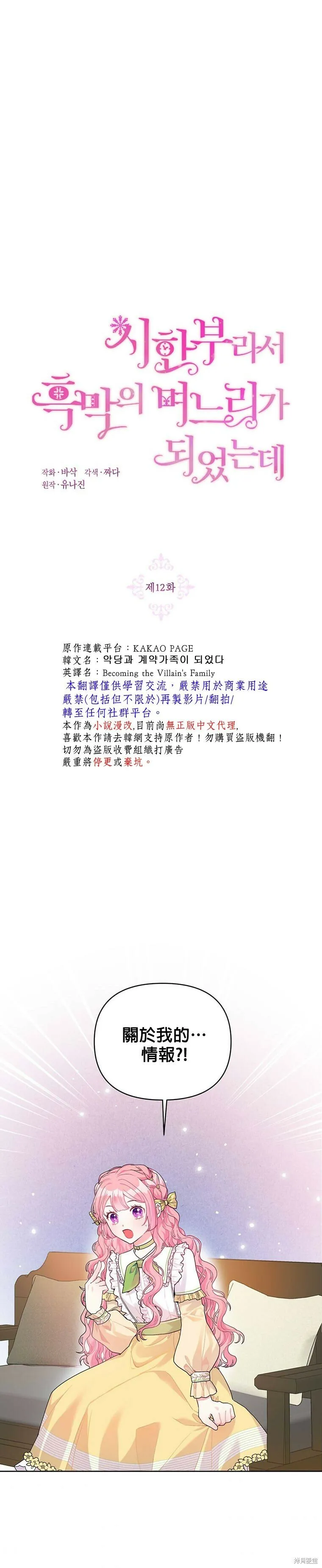 第12话 第11页