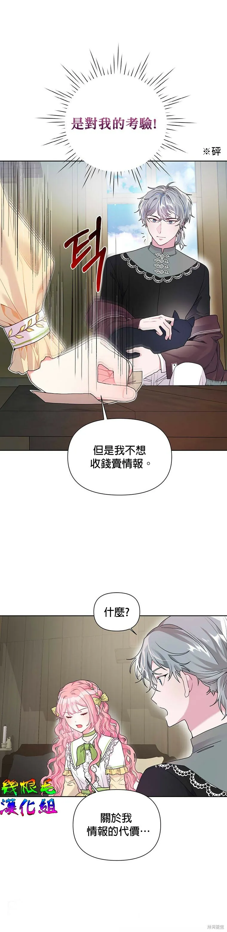 第12话 第13页