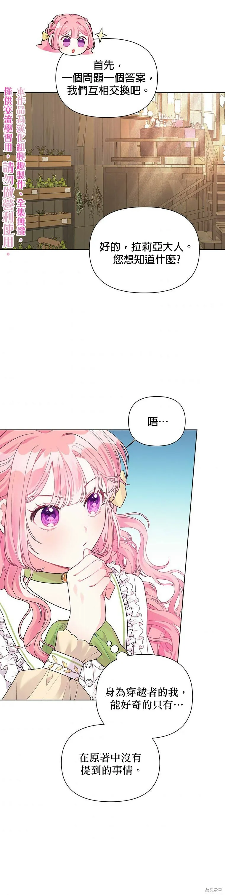 第12话 第15页