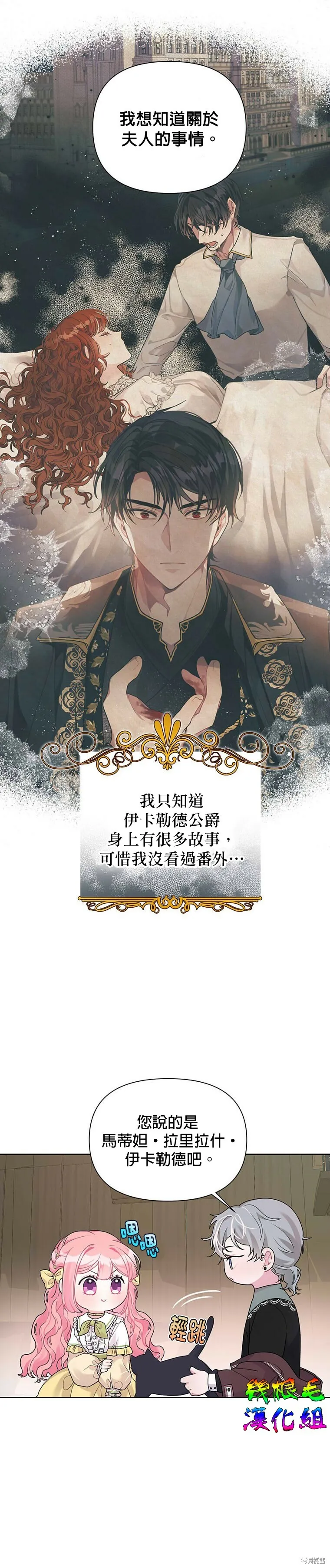 第12话 第16页