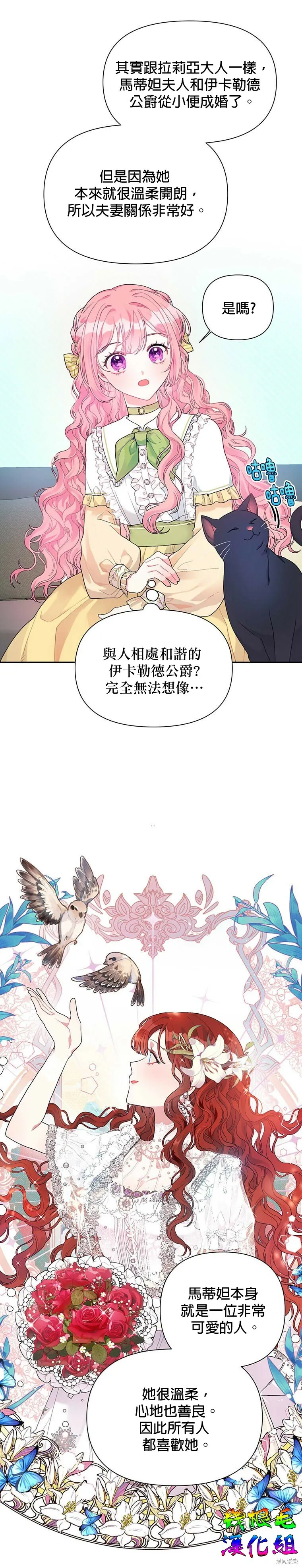 第12话 第17页