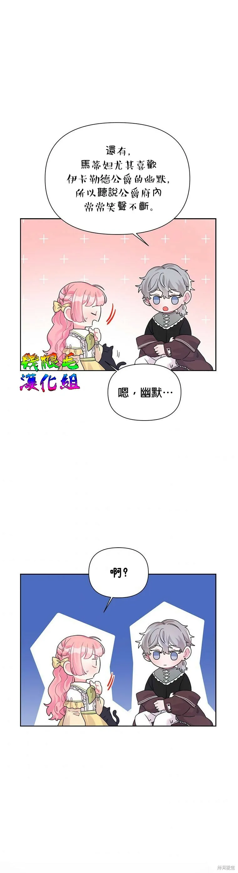 第12话 第18页