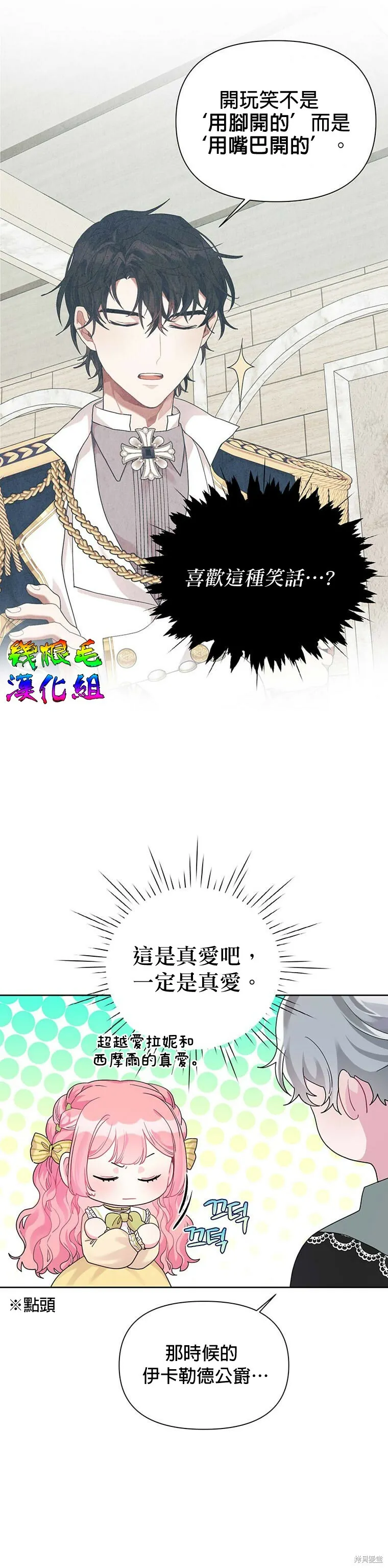 第12话 第19页