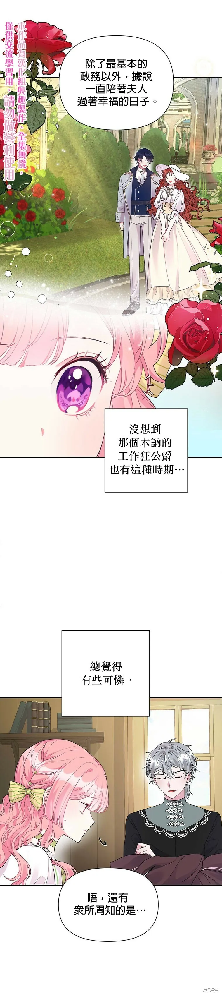 第12话 第20页