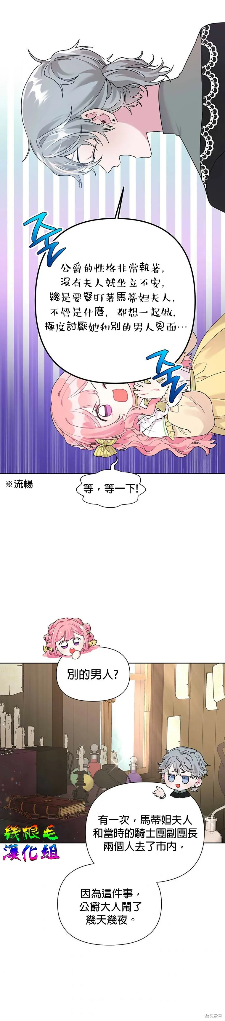 第12话 第21页