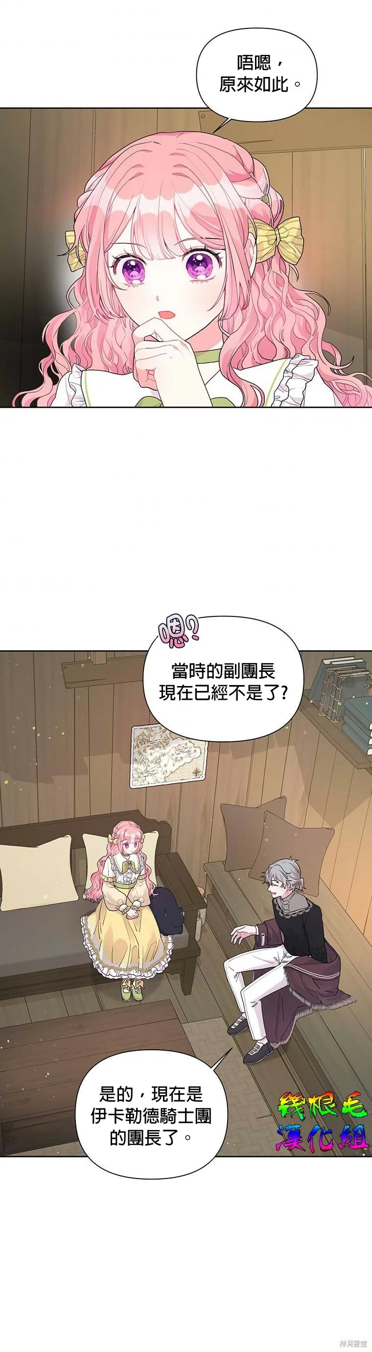 第12话 第22页