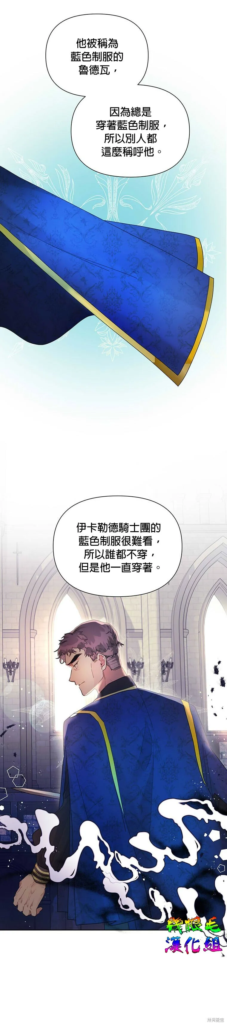 第12话 第23页
