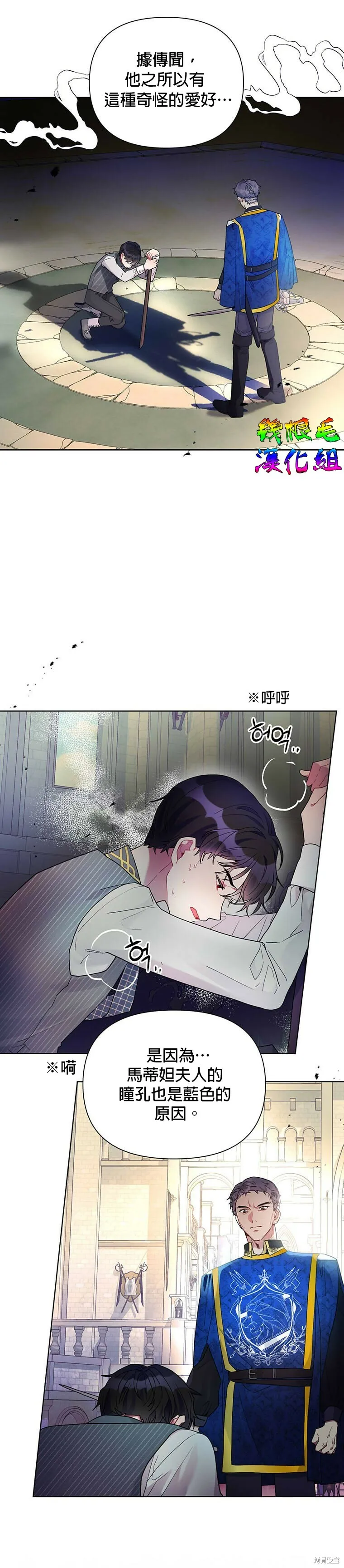 第12话 第24页