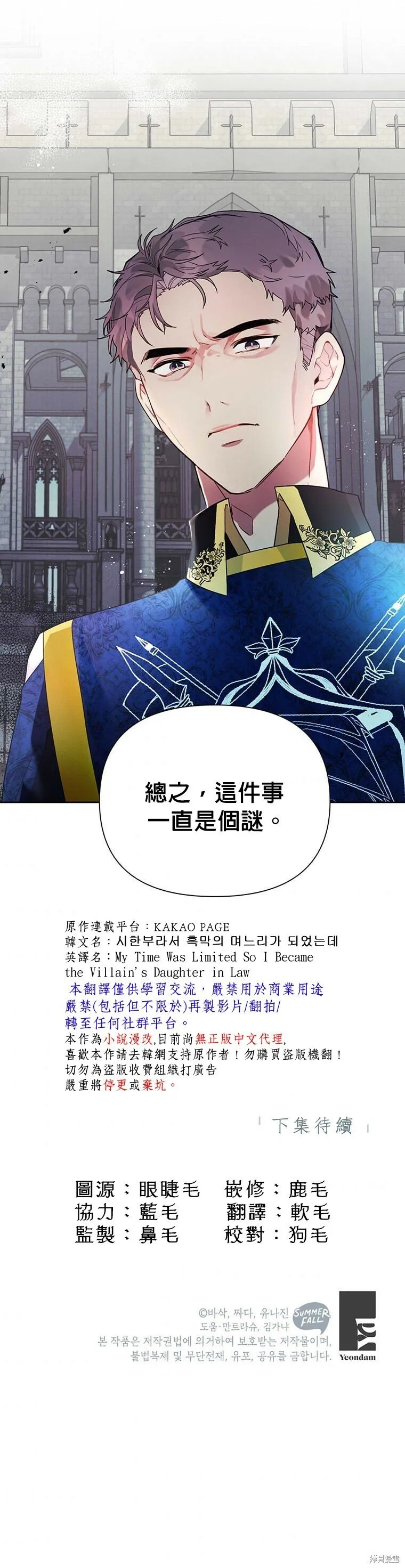 第12话 第25页