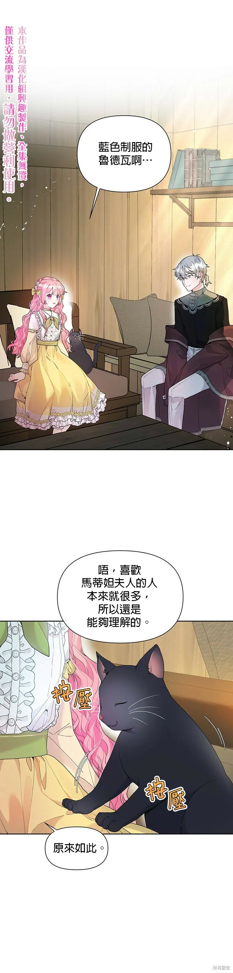第13话 第1页
