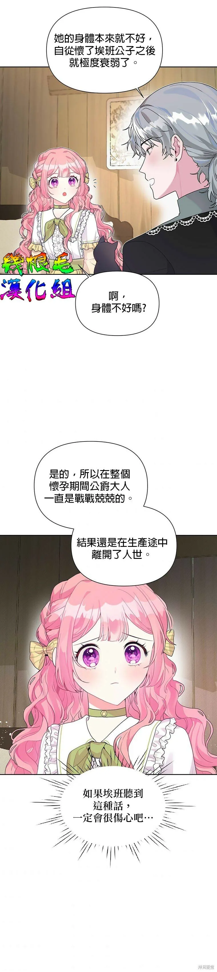第13话 第2页