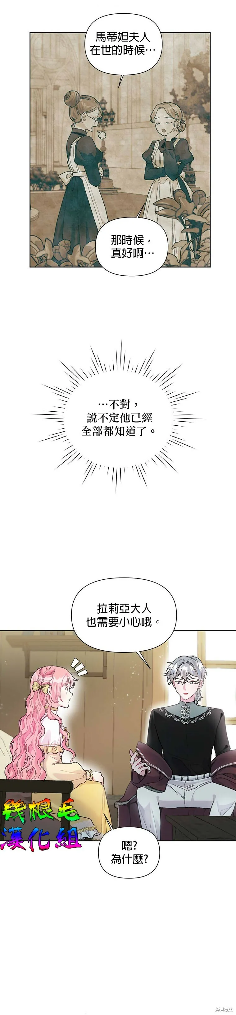 第13话 第3页