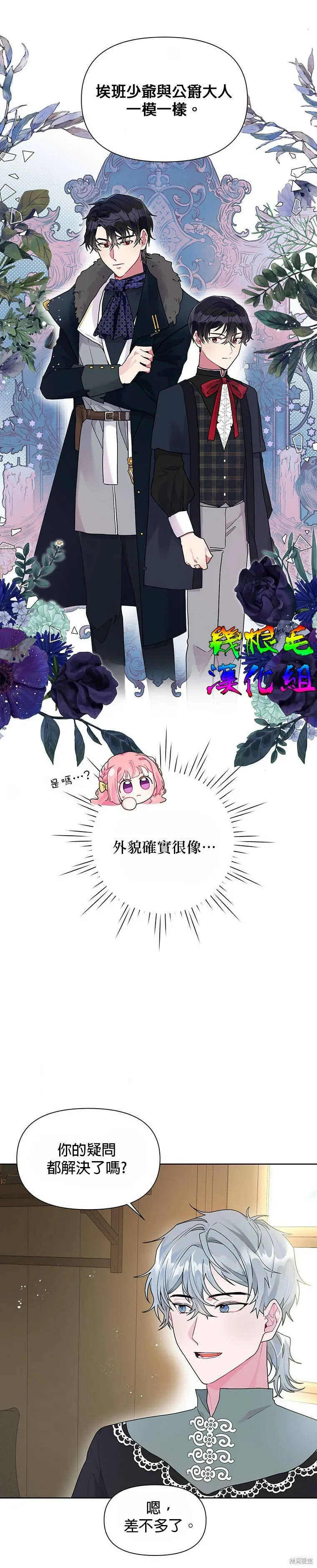 第13话 第4页