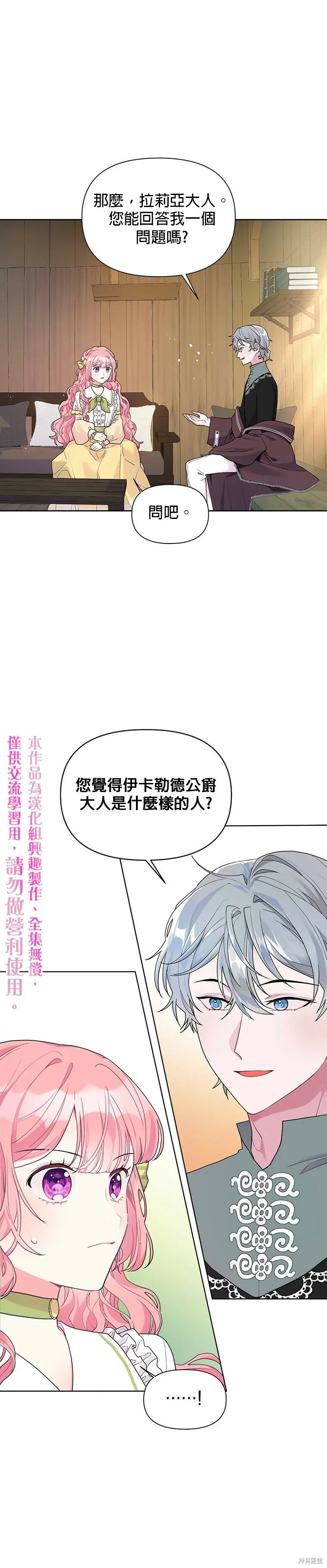 第13话 第5页