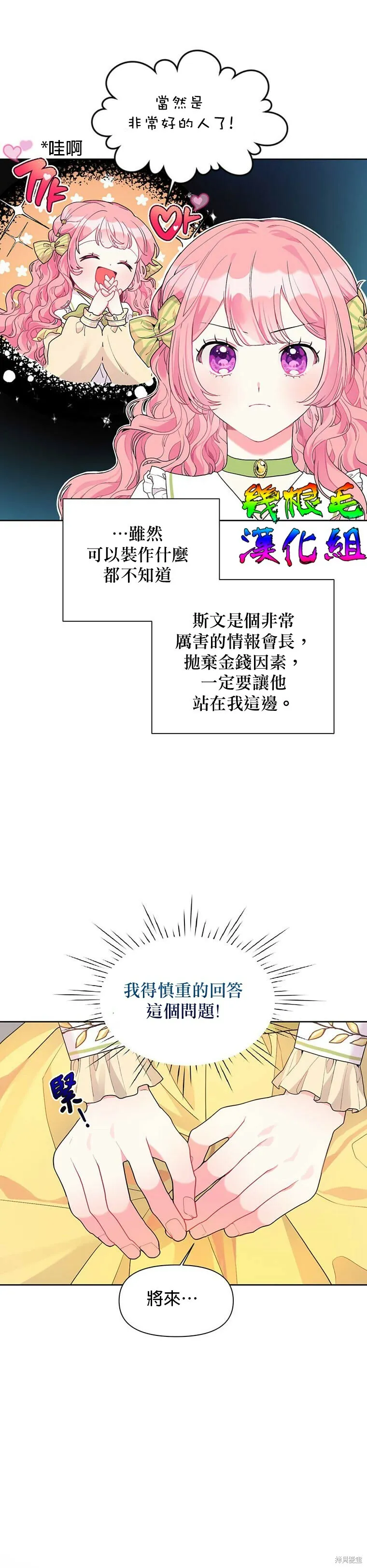 第13话 第6页