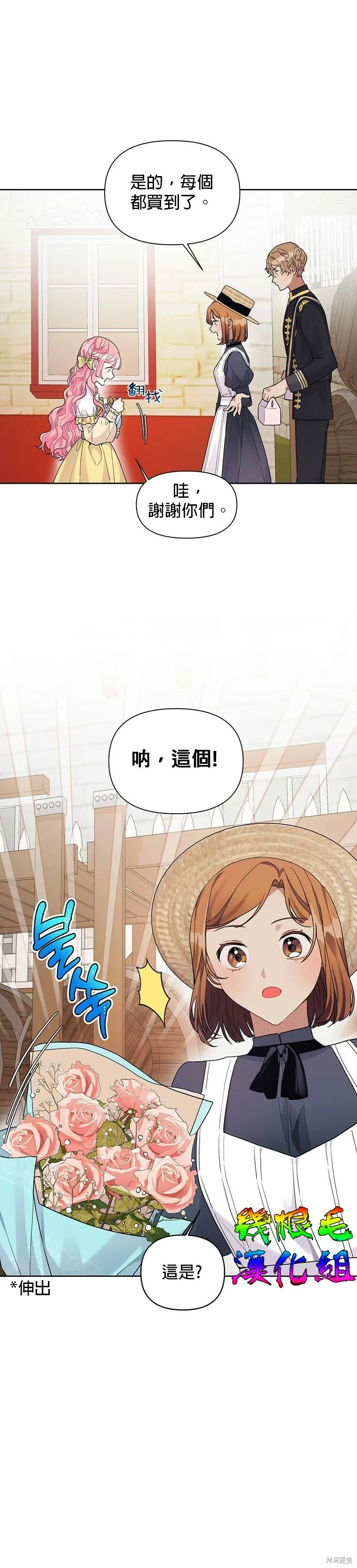 第13话 第9页