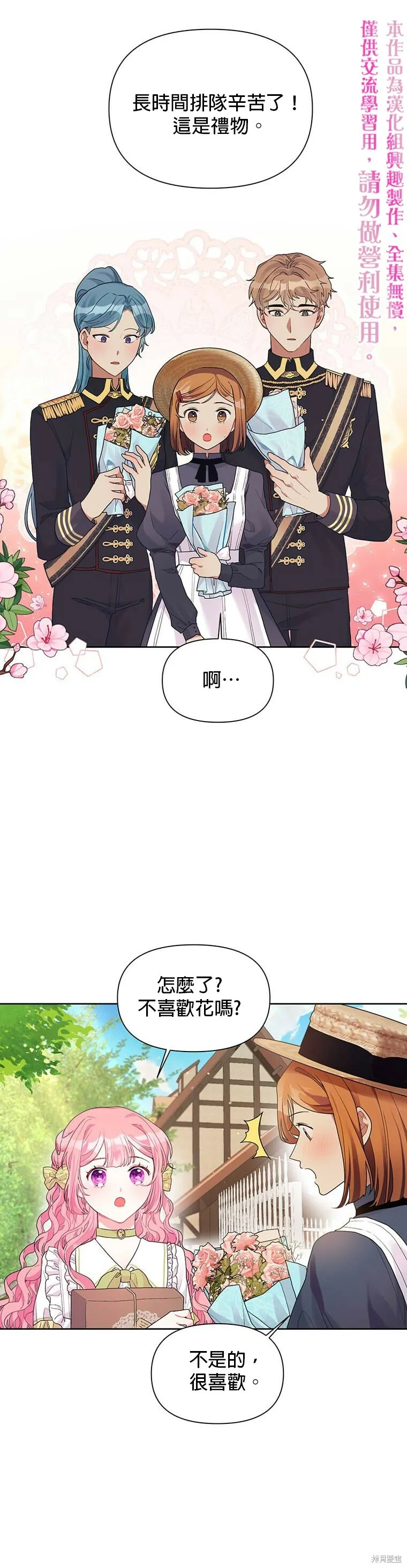 第13话 第10页