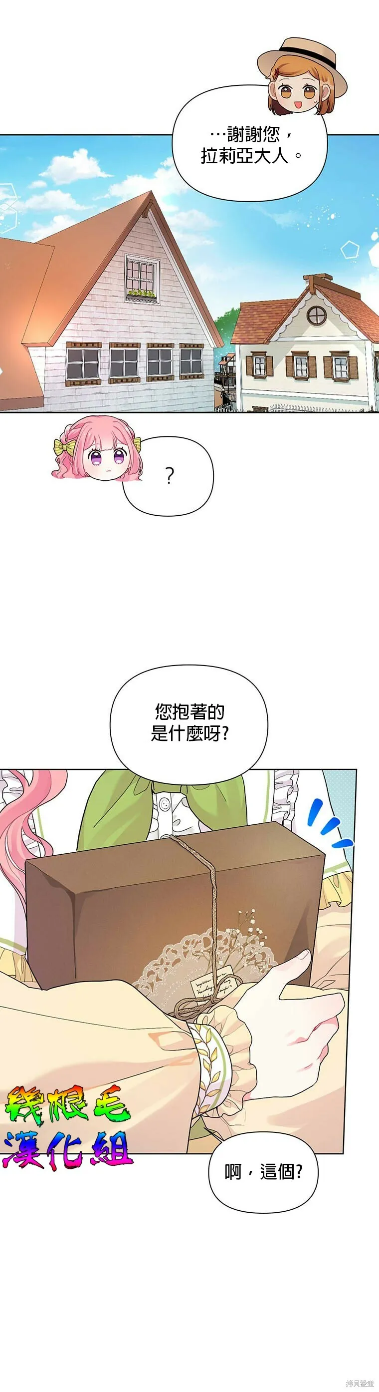 第13话 第11页