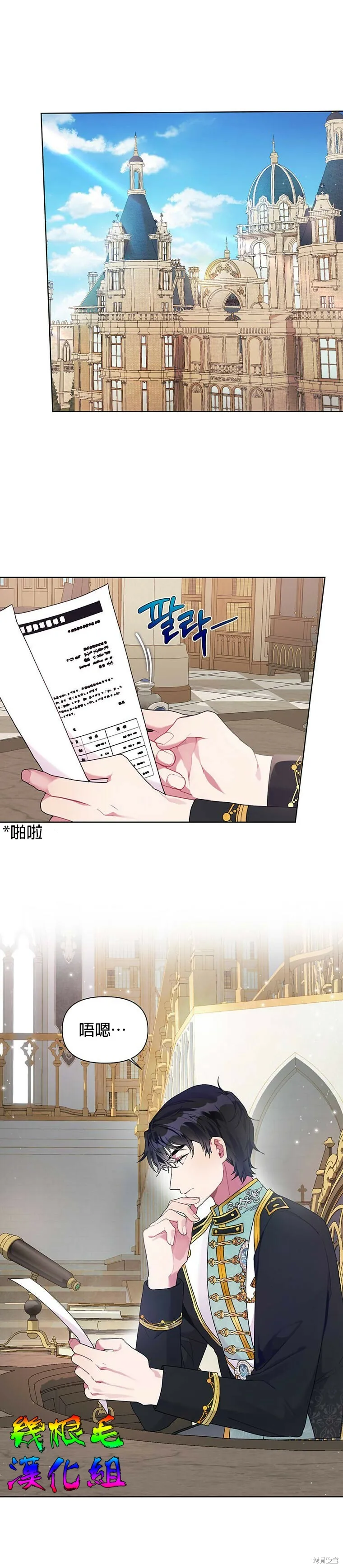 第13话 第13页