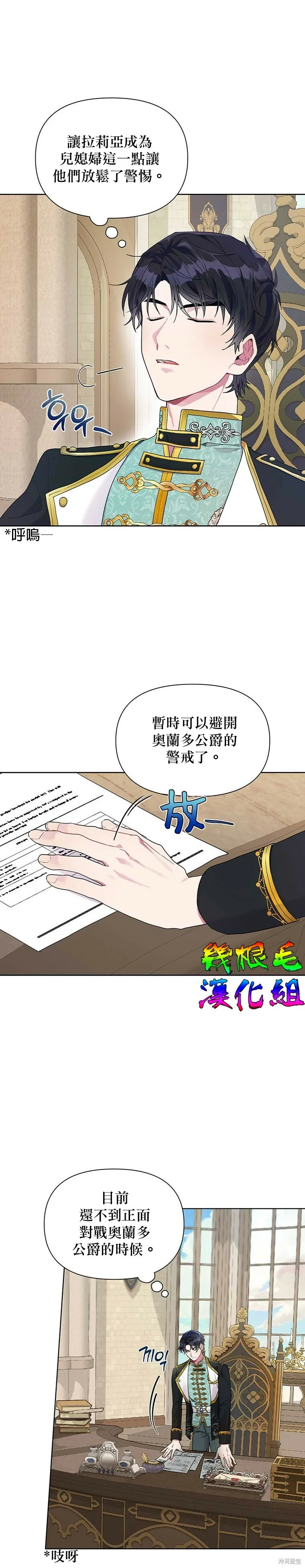 第13话 第14页