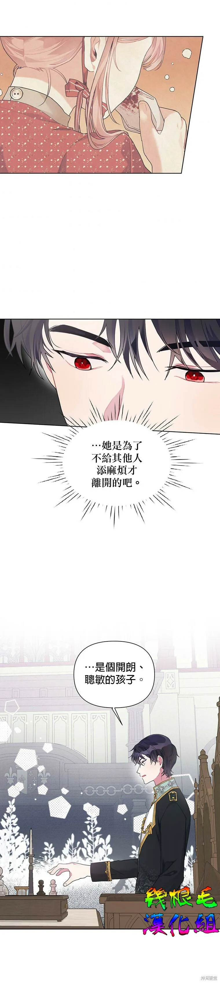 第13话 第19页
