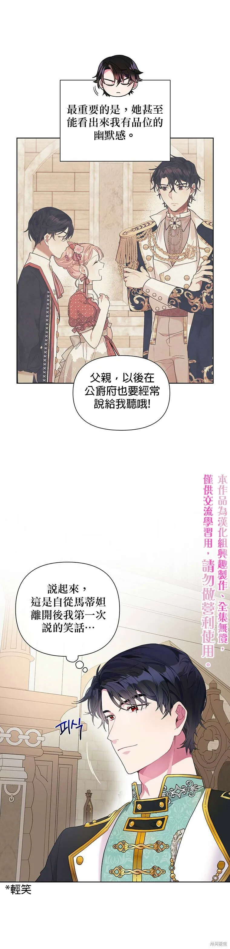 第13话 第20页