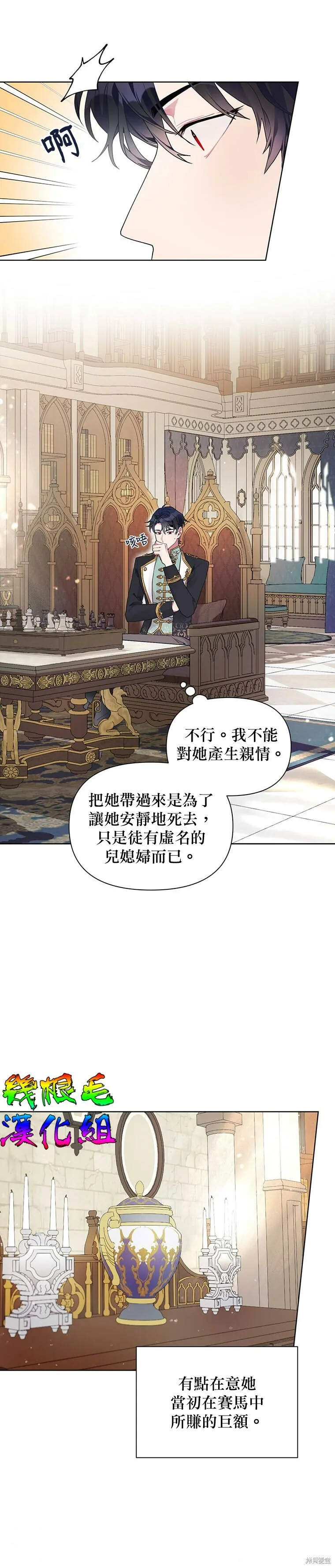 第13话 第21页