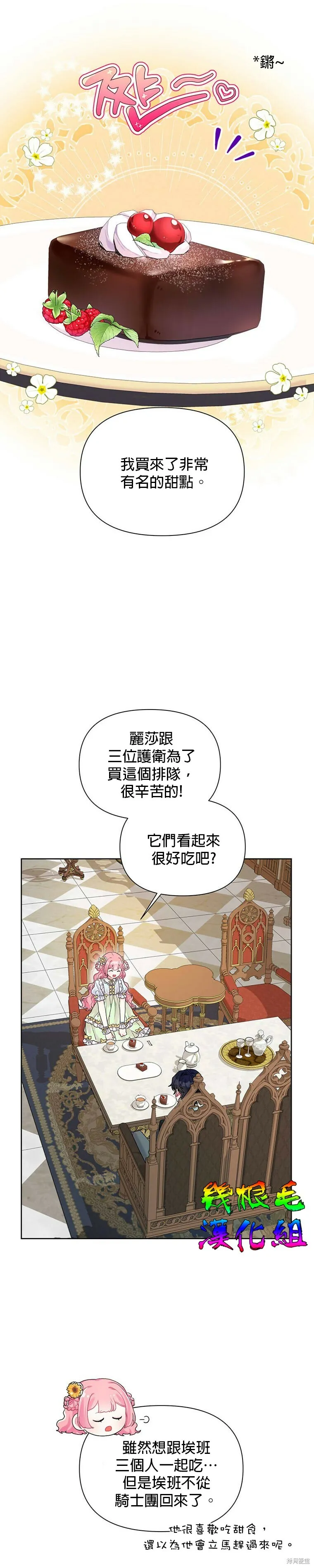 第13话 第24页