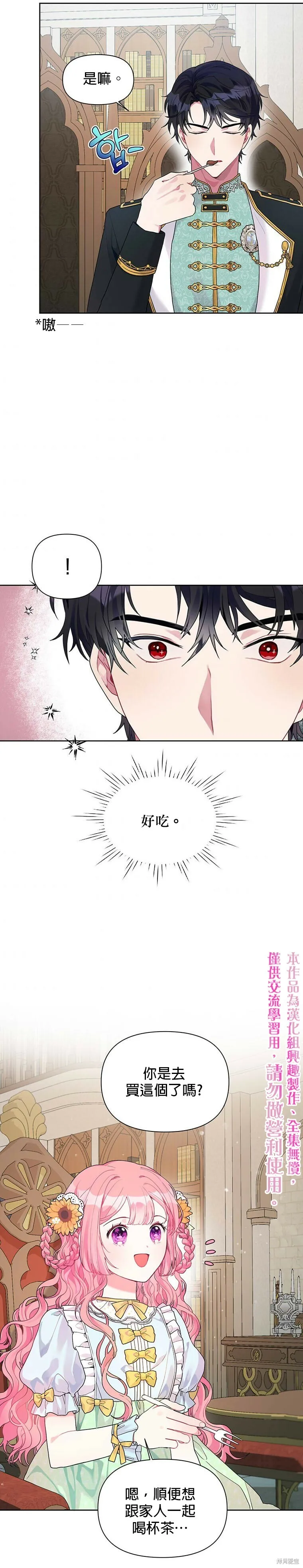 第13话 第25页