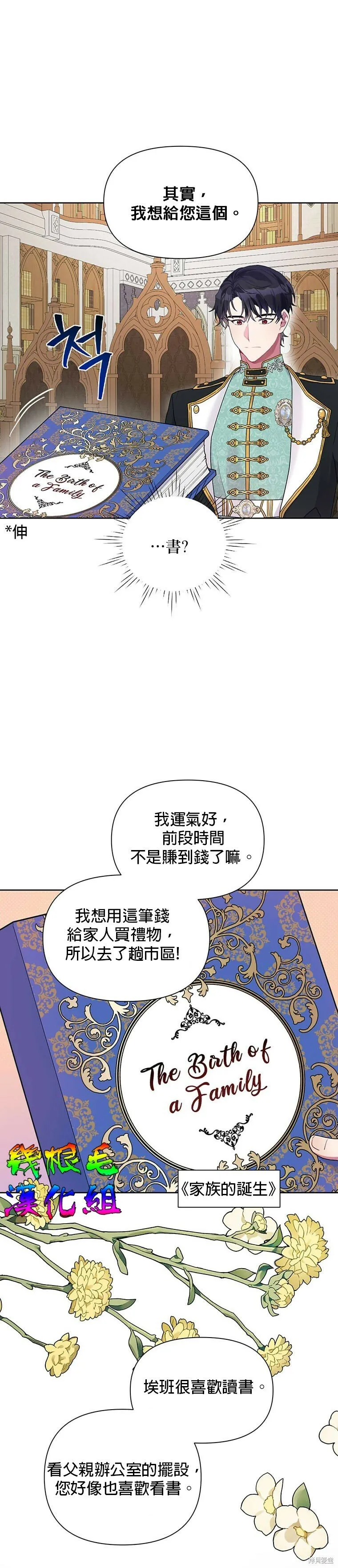 第13话 第26页