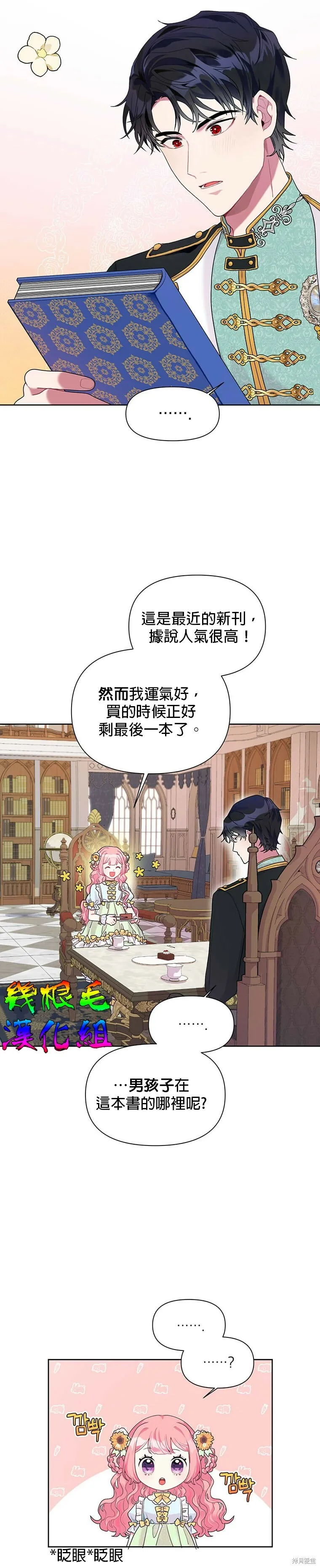 第13话 第27页