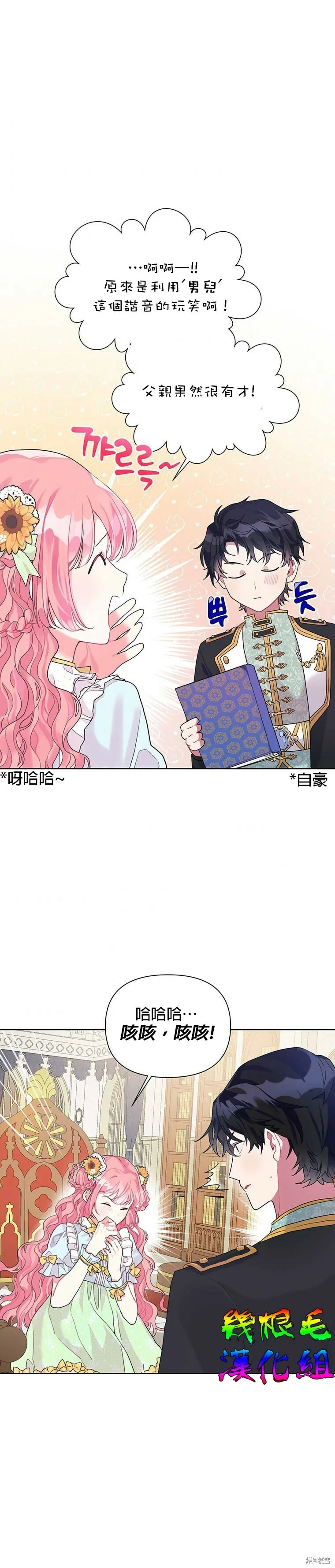 第13话 第28页