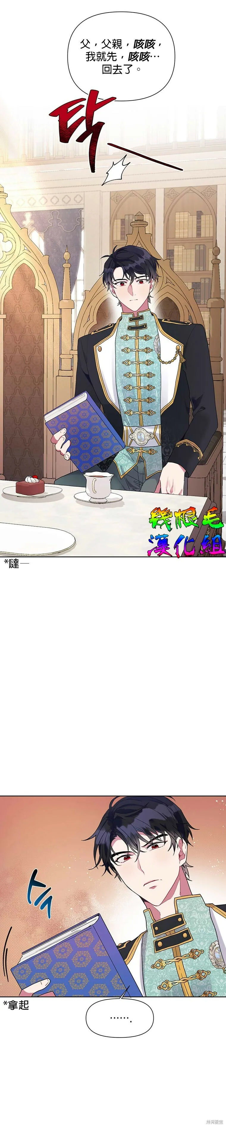 第13话 第29页