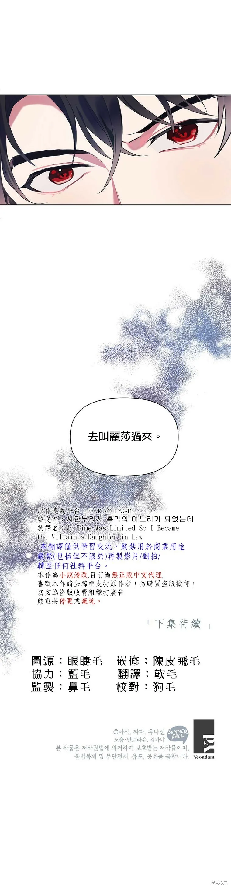 第13话 第30页