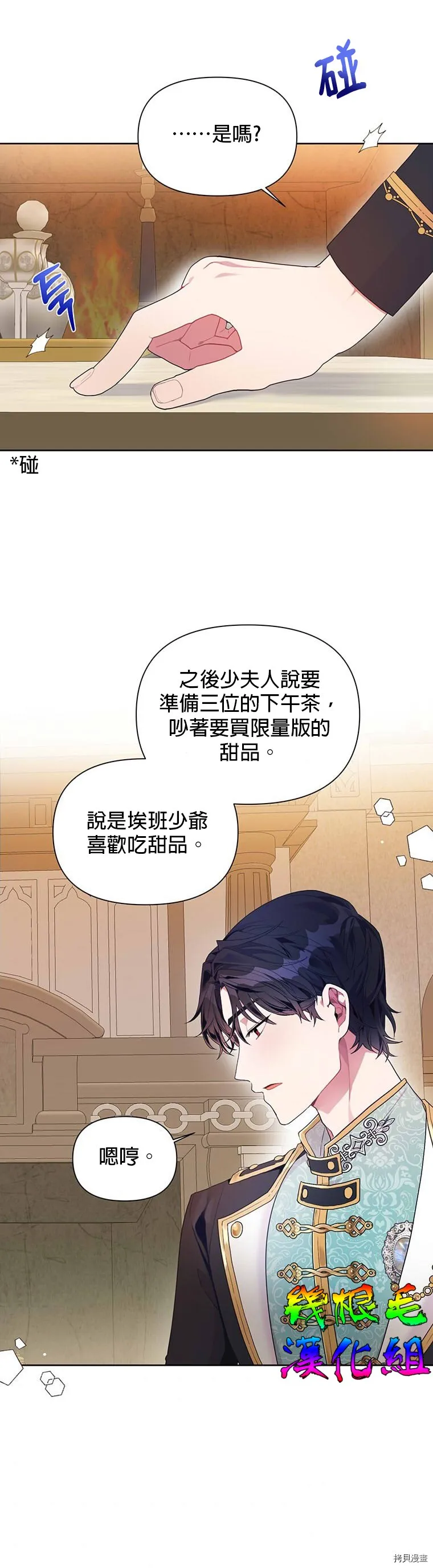 第13话 第33页
