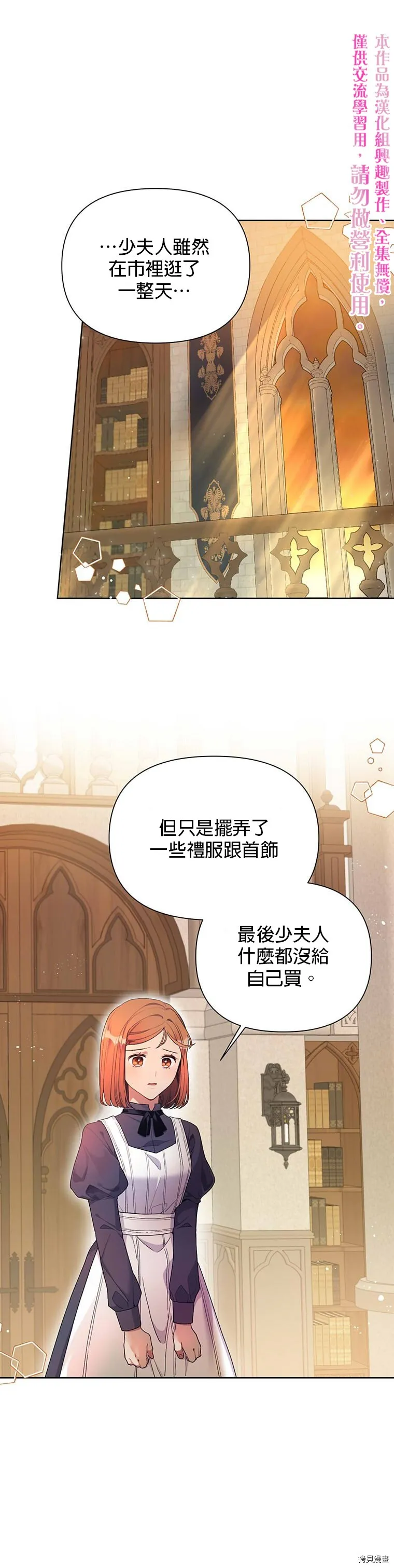 第14话 第1页