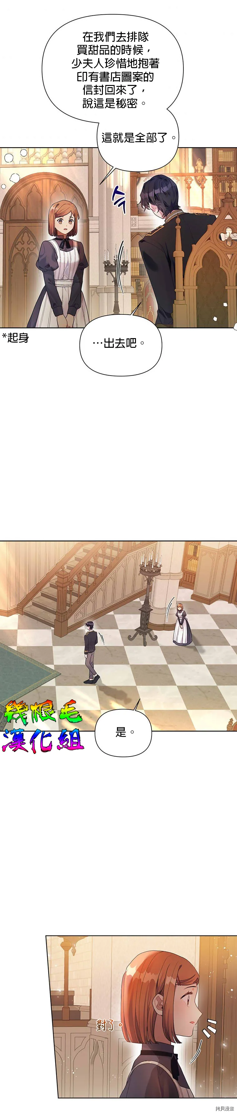 第14话 第3页