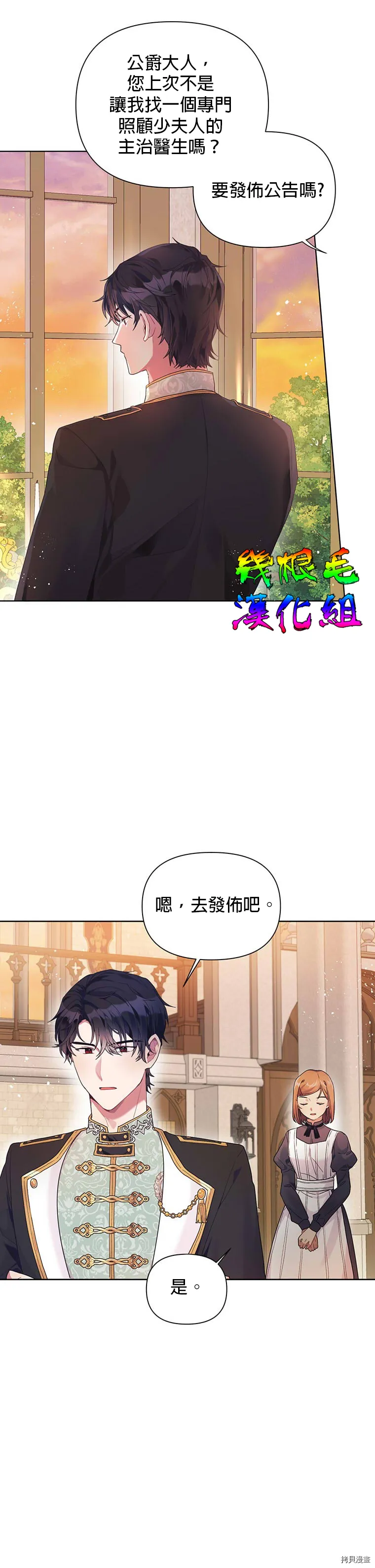 第14话 第4页