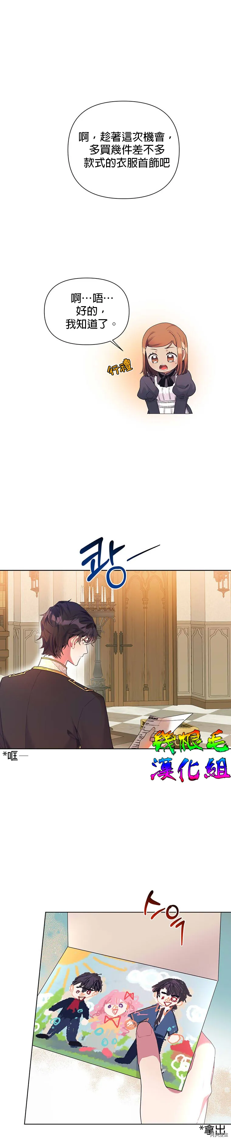 第14话 第6页