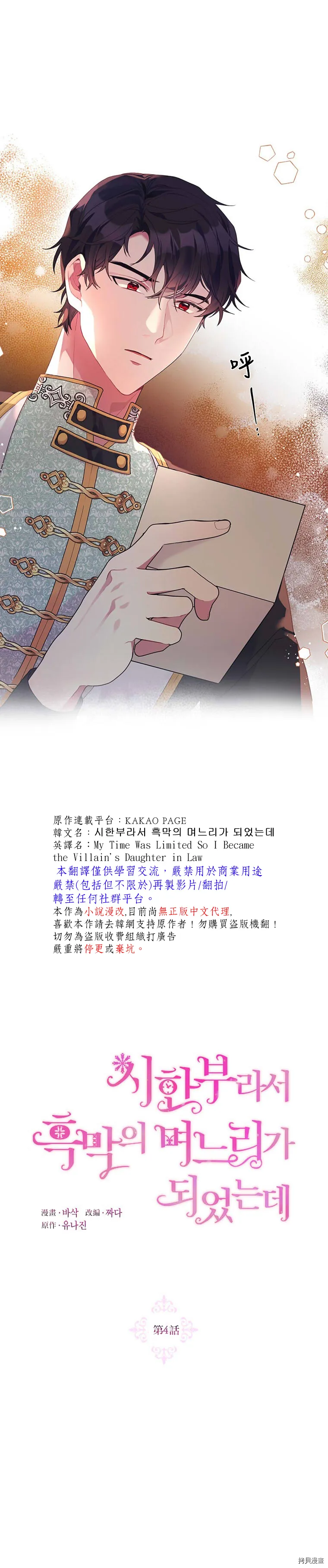第14话 第7页