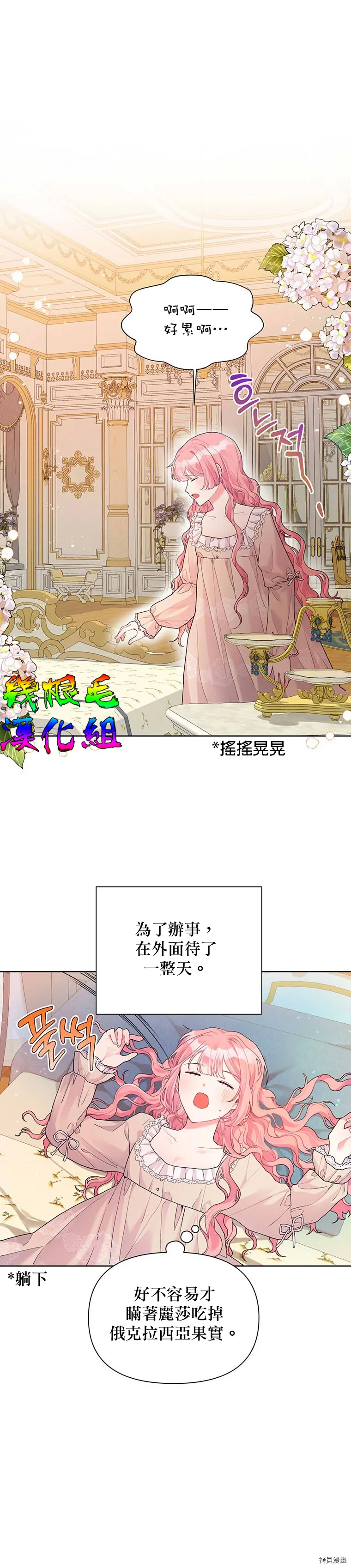 第14话 第8页