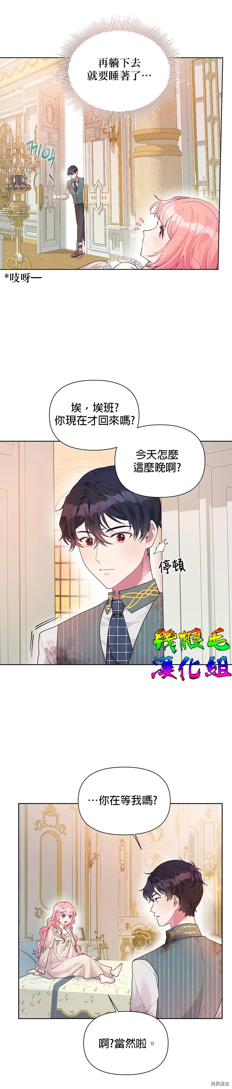 第14话 第9页