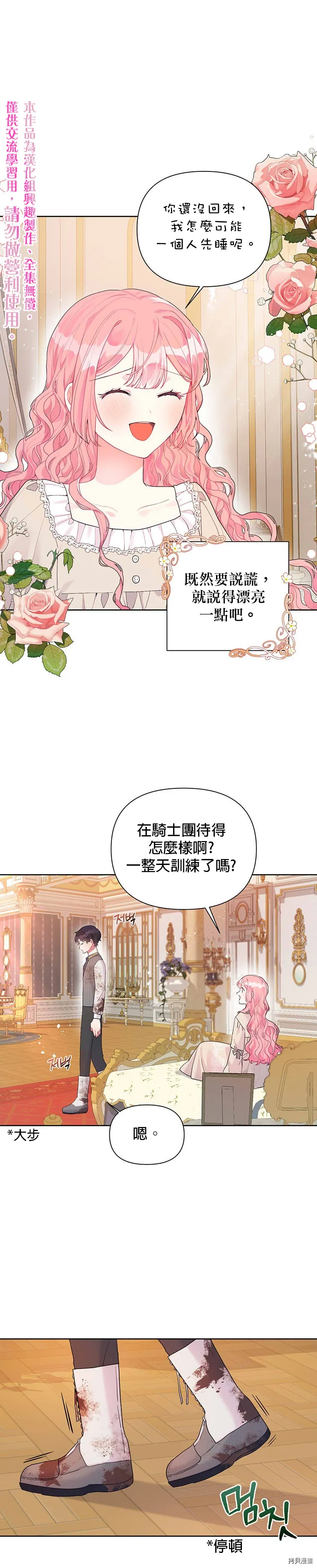 第14话 第10页
