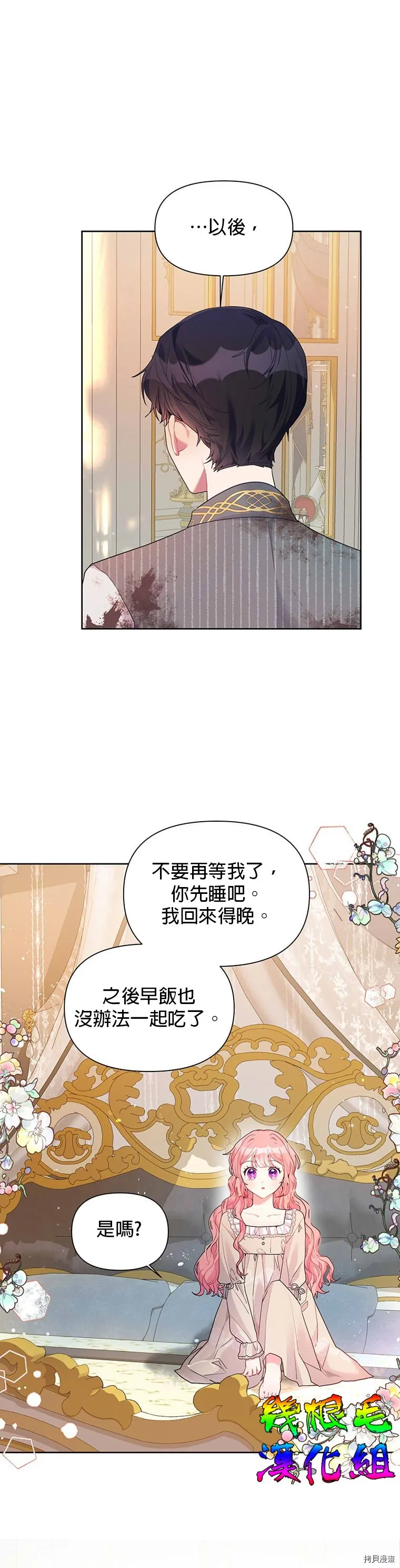 第14话 第11页